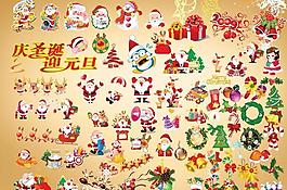 圣誕素材大全