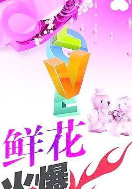 情人節(jié)圖片