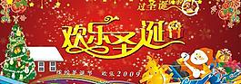 歡樂圣誕圖片