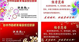 名片模板圖片