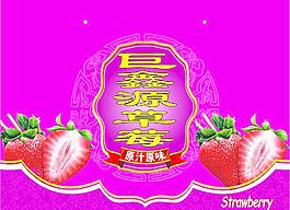 草莓包裝圖片