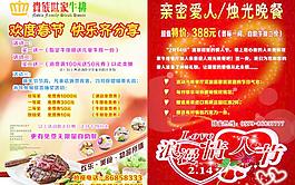 酒店宣傳單頁圖片