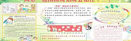 學(xué)校展板圖片