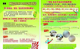 營養師培訓彩頁圖片