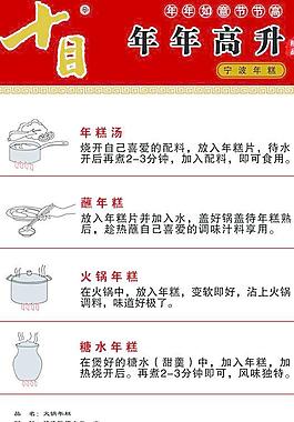 年糕包裝圖片