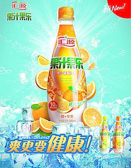 匯源圖片