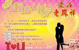 浪漫情人節(jié)圖片