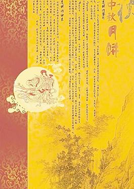 月餅包裝圖片