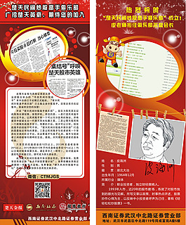 易拉寶設(shè)計(jì)