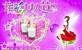 婦女節(jié)圖片