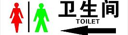 廁所標(biāo)識圖片