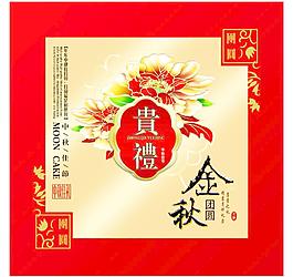 月餅包裝圖片