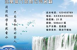 純凈水包裝圖片