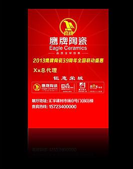 鷹牌圖片