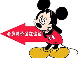 米老鼠三圖片