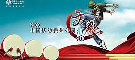 文藝匯演背景