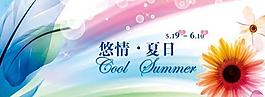 清爽背景圖片