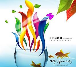 金鱼水草psd素材