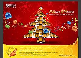 移動新年海報設(shè)計