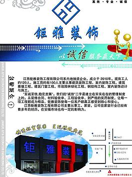 裝飾宣傳單圖片