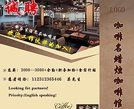 招聘圖片