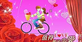 值得一輩子的愛圖片