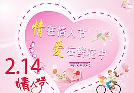 情人節(jié)賀卡圖片