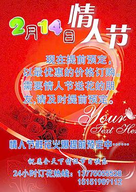 情人節(jié)圖片