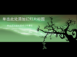 地球上最后一顆樹(shù)PPT模板