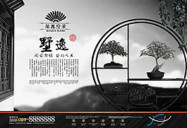 房地產(chǎn)報(bào)紙廣告