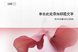 粉红色的花瓣清爽PPT模板