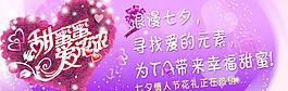 浪漫七夕圖片