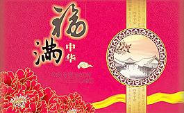 月饼包装图片