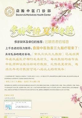 中醫(yī)x架設(shè)計(jì)圖片
