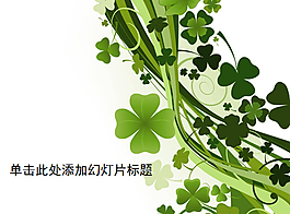 清爽精致綠色藤蔓PPT模板