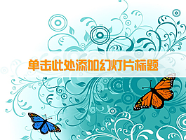 清爽蓝色蝴蝶藤蔓PPT模板