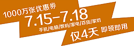 淘寶促銷文字排版