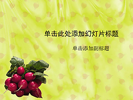 水灵灵的红皮萝卜