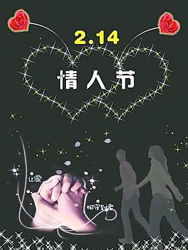 情人节图片