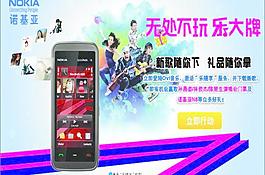 諾基亞圖片