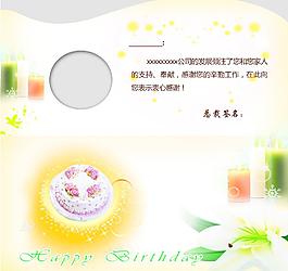 生日賀卡圖片