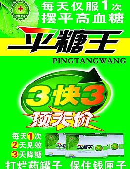 平糖王圖片