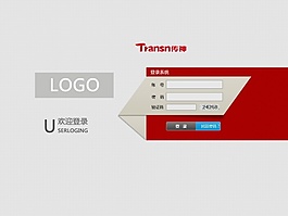 企業系統登錄頁面源文件