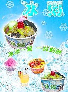 冰粥圖片