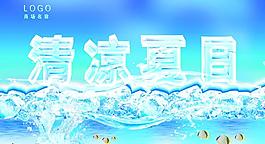 清涼夏日圖片