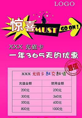 優惠海報圖片