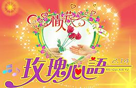 情人節(jié)圖片