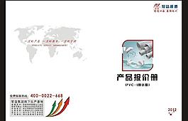 报价书封面图片
