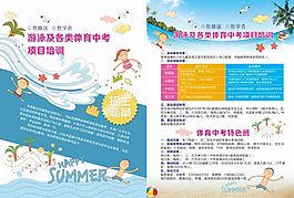 體育游泳培訓(xùn)宣傳單頁