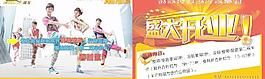開業(yè)宣傳單圖片